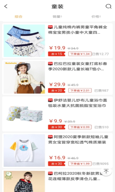 芝麻持家最新版