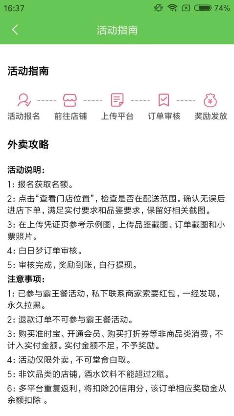 白日梦杂良社最新版