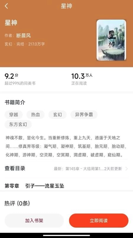 追书阅读免费版