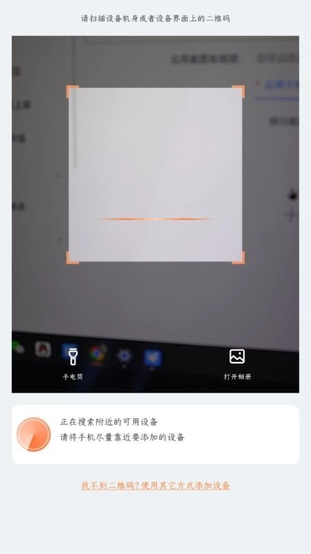 火眼物联客户端1
