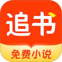 追书阅读免费版