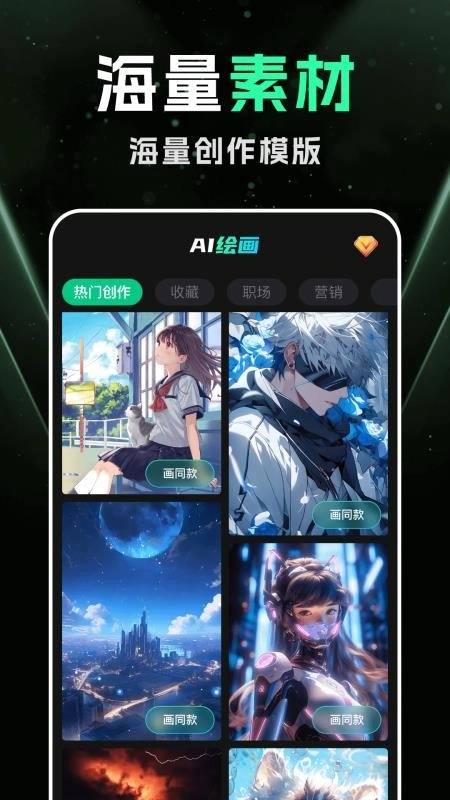 DeepAI智能绘画最新版4