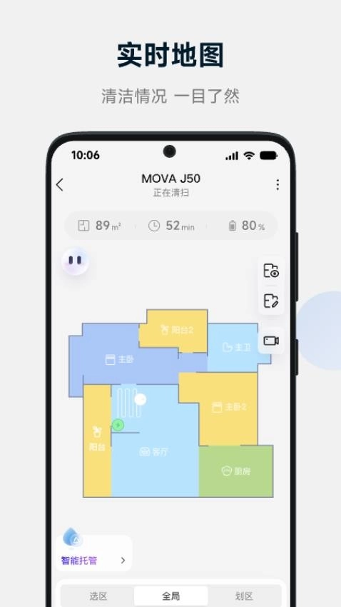 MOVAhome最新版