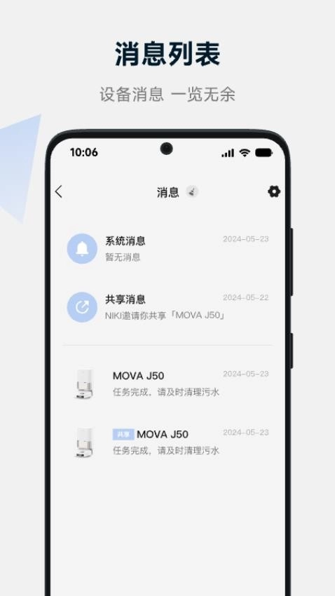 MOVAhome最新版