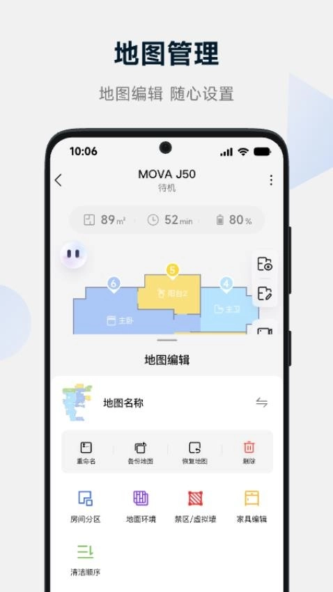 MOVAhome最新版