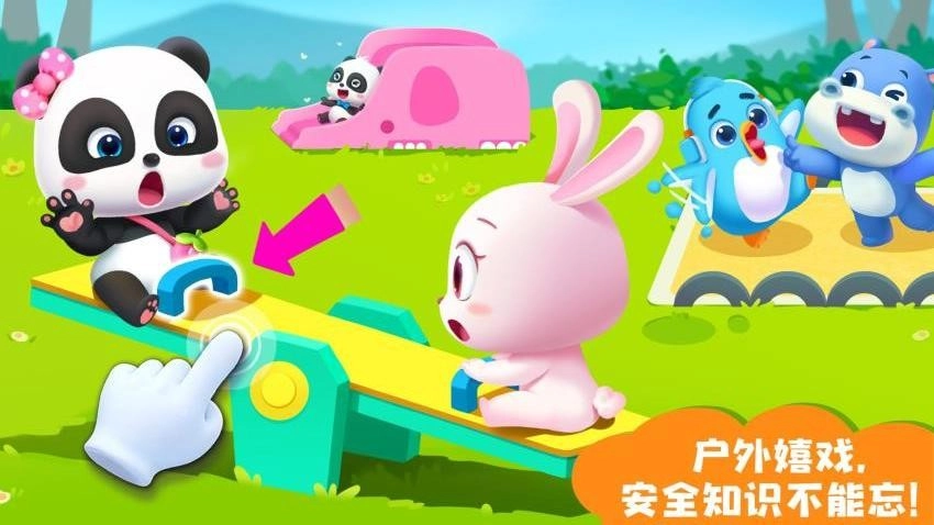 宝宝梦想小镇免费版4