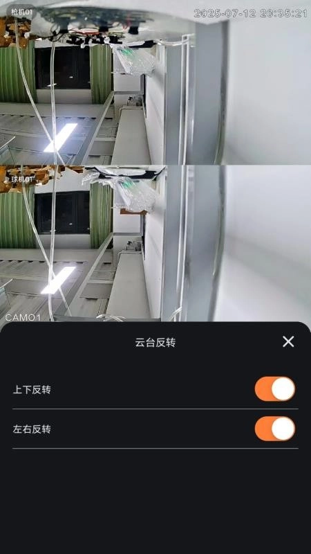 火眼物联客户端5