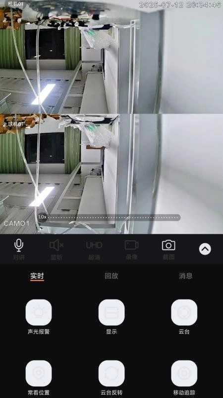 火眼物联客户端3