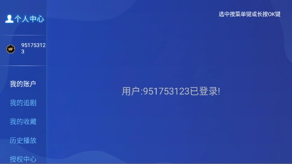 若惜影視最新版截圖0