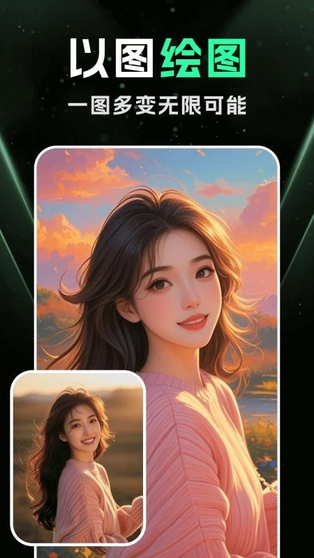 DeepAI智能绘画最新版2