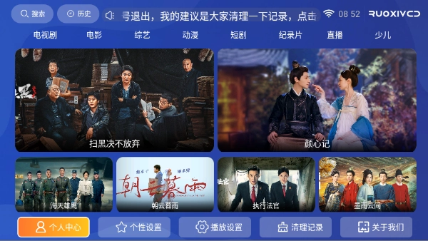 若惜影視最新版截圖3