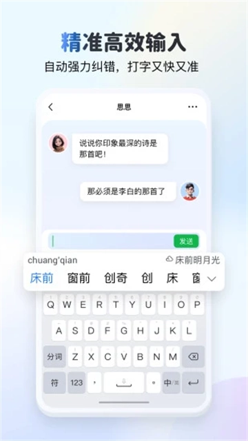 KK键盘输入法截图1