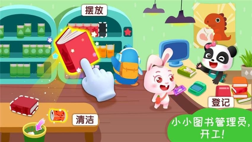 宝宝梦想小镇免费版2