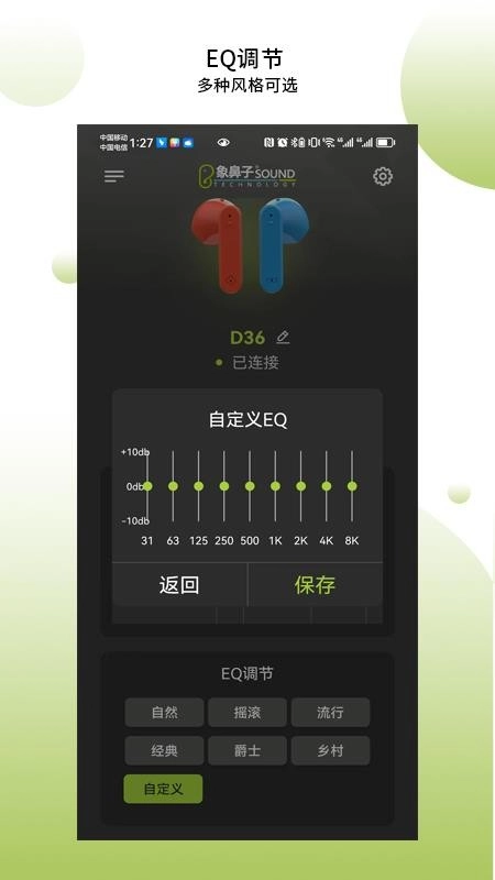 象鼻子截图4