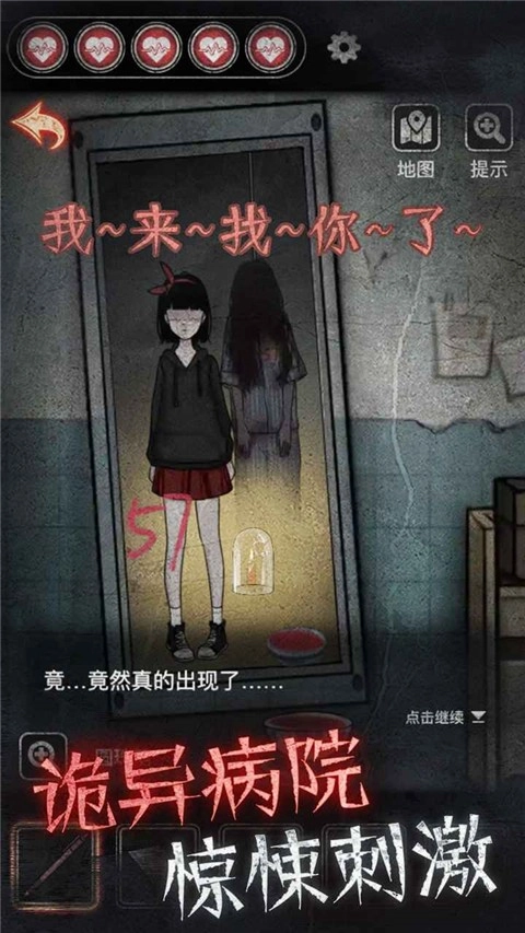 浮路病院中文版