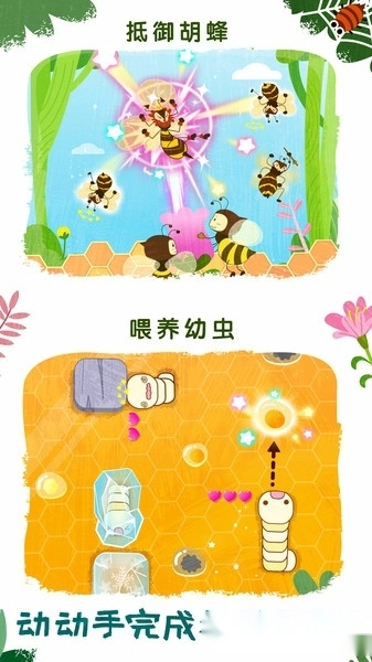 宝宝巴士奇妙昆虫世界小游戏(MarvelousInsects)图2