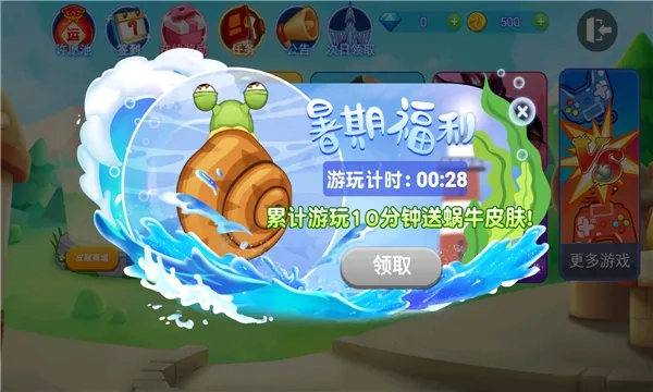 贪吃蛇战神兽(贪吃蛇进化) 安卓版图2