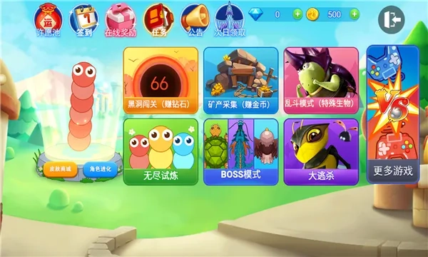 贪吃蛇战神兽(贪吃蛇进化) 安卓版图1