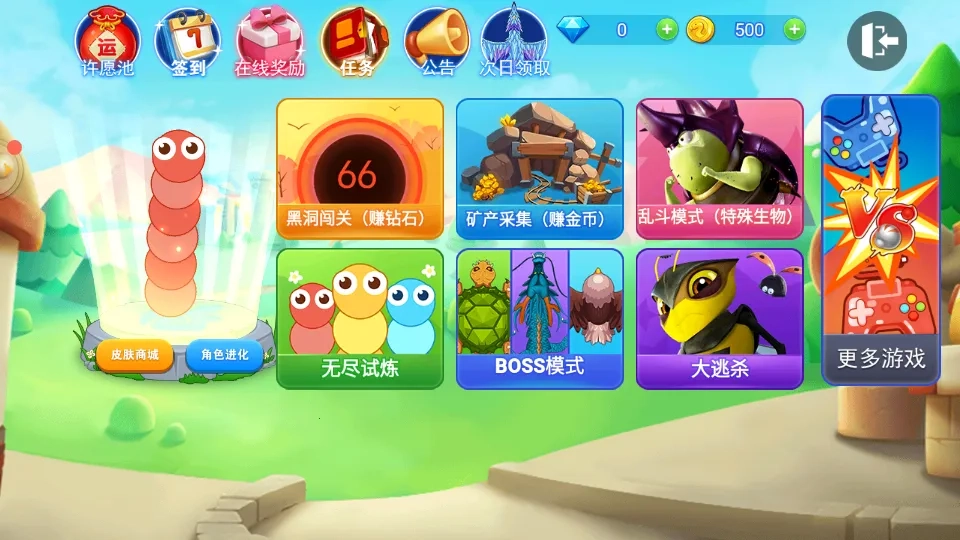 贪吃蛇战神兽(贪吃蛇进化) 安卓版图4