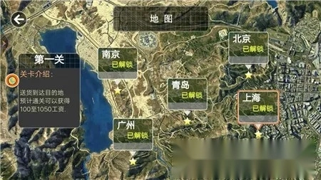 真实卡车之星(卡车驾驶游) 手机版图1