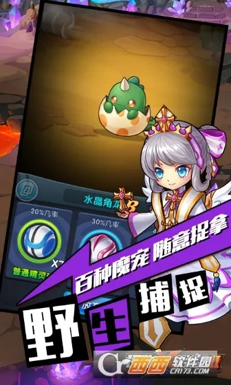 怪物X联盟2(宠物养成战)  安卓版2