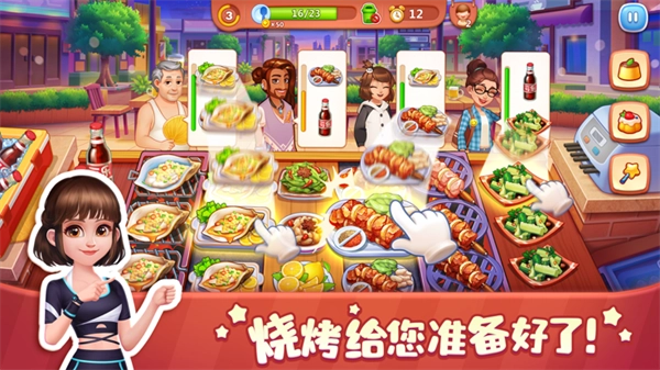 美食小当家手机版图3