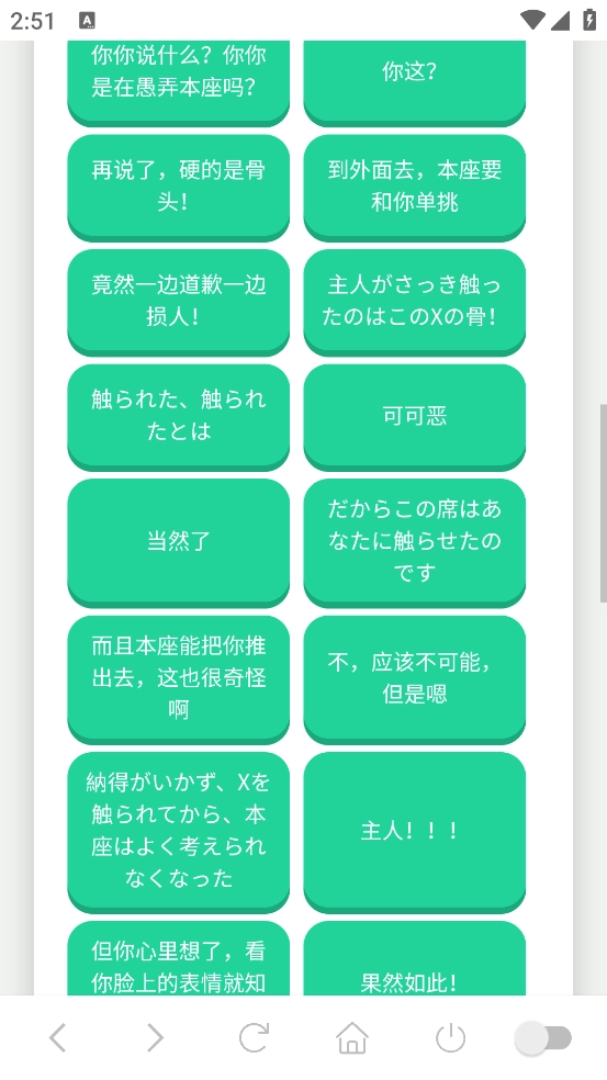 柚子厨语音盒软件