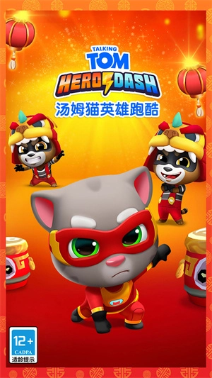 汤姆猫英雄跑酷手机版图2