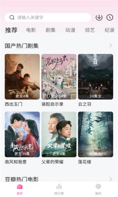 萌妹影视最新版