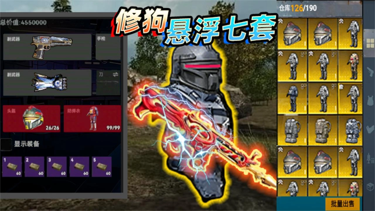 哪吒吃鸡精英(1)