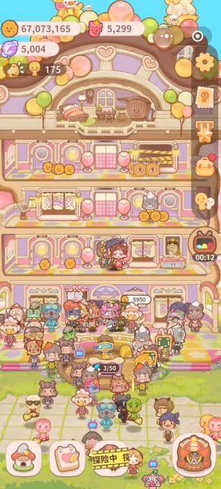 乌冬的旅店汉化版