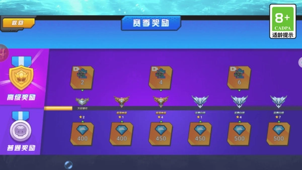 机甲鲨鱼大乱斗(3)