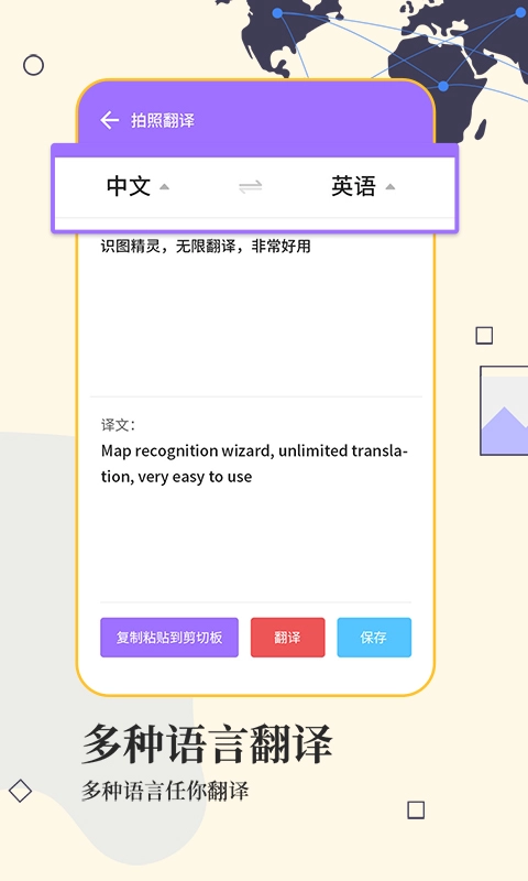 文字扫描工具图4