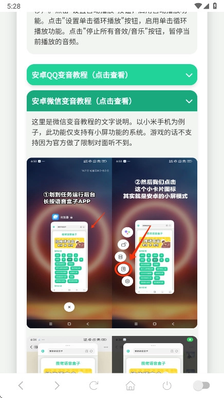 老冯鸡汤语音盒