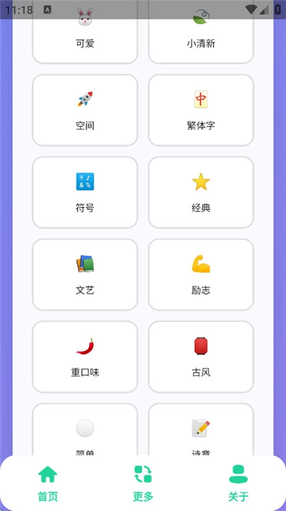 QQ个性网名集图1