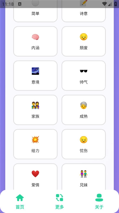 QQ个性网名集图2