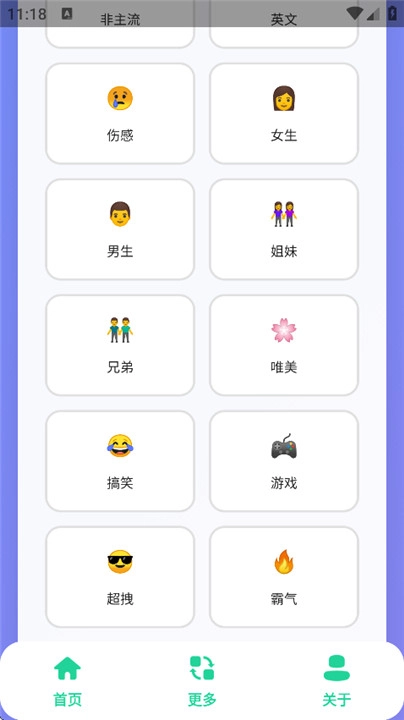 QQ个性网名集图3