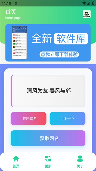 QQ个性网名集图4