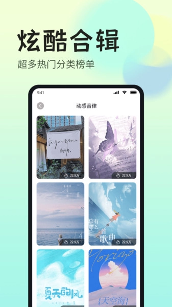 免费铃声最全图2