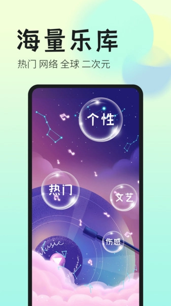免费铃声最全图4