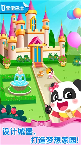 奇妙夢幻城堡免費版截圖3