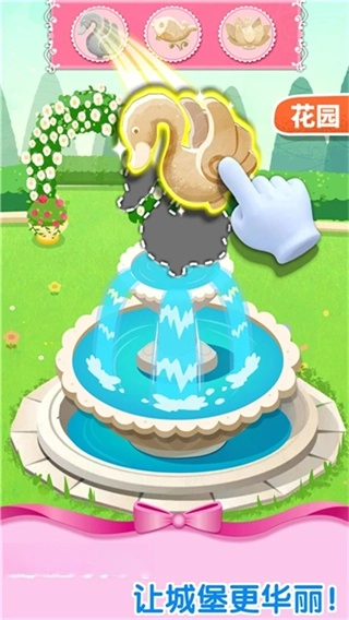 奇妙夢幻城堡免費版截圖1