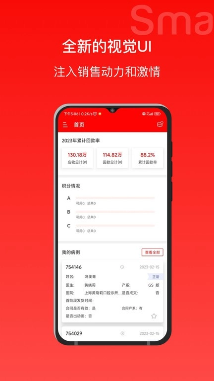 正雅狼群移动办公软件图1
