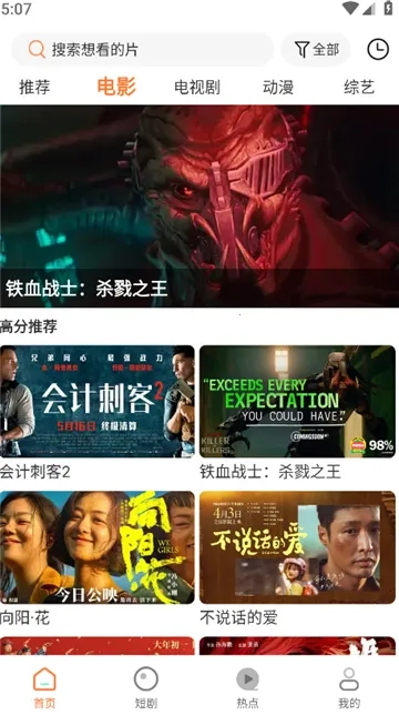 白天鹅影视(免费影视)  手机版