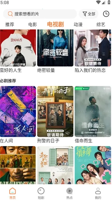 白天鹅影视(免费影视)  手机版