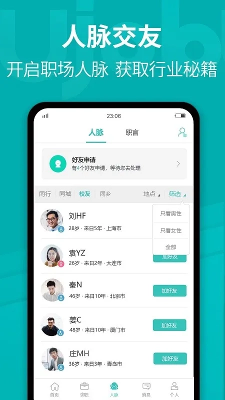 ujob日本招聘求职(在日华人求职)  安卓版