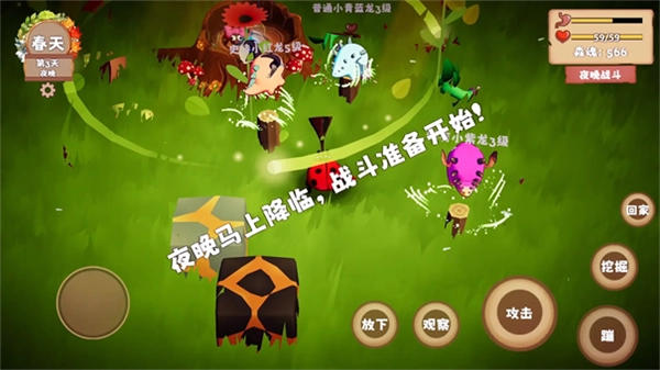 我是虫虫手机版图3