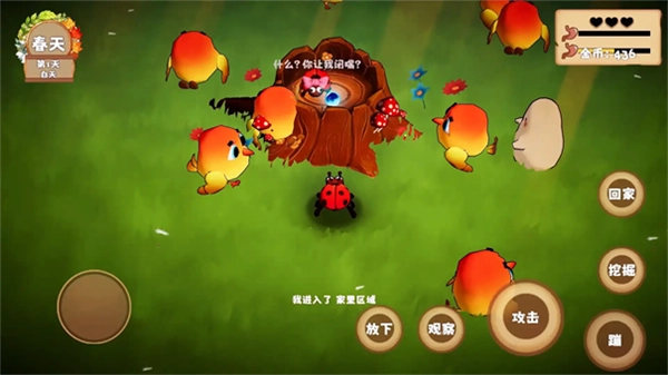 我是虫虫手机版图4