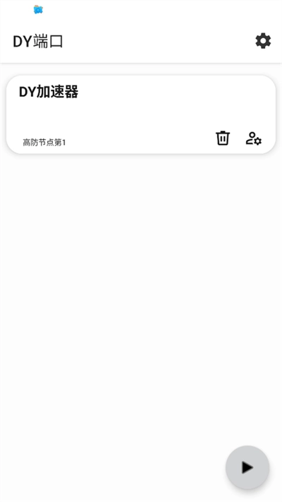 DY端口高清优化版(2)