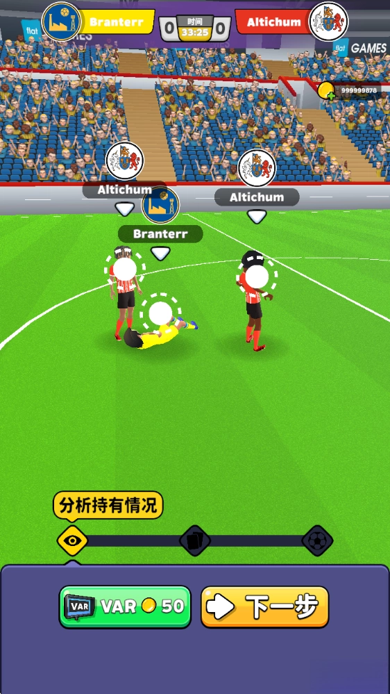 足球裁判模拟器手机版